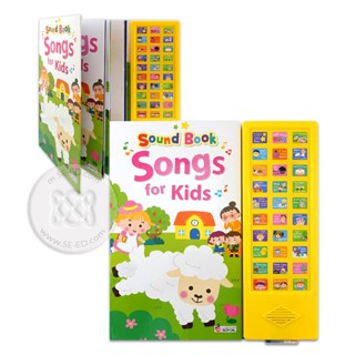 (Arnplern) : หนังสือ Sound Book Songs for Kids +Sound Pad (ปกแข็ง)