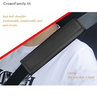 [CrownFamily] ปลอกหุ้มเข็มขัดนิรภัย หนังไฟเบอร์ ลายนูน สําหรับรถยนต์ [TH]