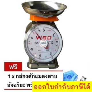 เครื่องชั่ง ตาชั่ง VIGO ขนาด 7 กิโลกรัม จานกลม แถมฟรี กับดักแมลงสาบ