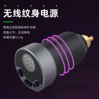 อุปกรณ์สักพาวเวอร์ซัพพลายไร้สาย DC004 RCA ขนาดเล็ก แบบพกพา ขายส่ง