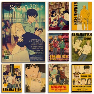 โปสเตอร์กระดาษคราฟท์ ลายการ์ตูนอนิเมะ BANANA FISH สไตล์ญี่ปุ่น วินเทจ