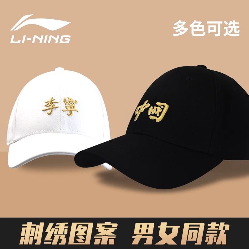 li-ning-หมวกเบสบอล-กันแดด-ระบายอากาศ-ปักลายเป็ด-เหมาะกับฤดูร้อน-สําหรับผู้ชาย-และผู้หญิง