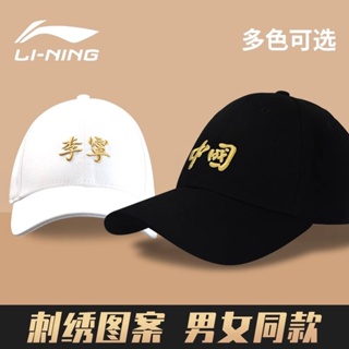 Li Ning หมวกเบสบอล กันแดด ระบายอากาศ ปักลายเป็ด เหมาะกับฤดูร้อน สําหรับผู้ชาย และผู้หญิง