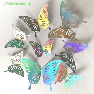 Aaairspecial สติกเกอร์ติดผนัง ลายผีเสื้อ แบบกลวง สําหรับตกแต่งบ้าน งานแต่งงาน ปาร์ตี้ DIY 12 ชิ้น