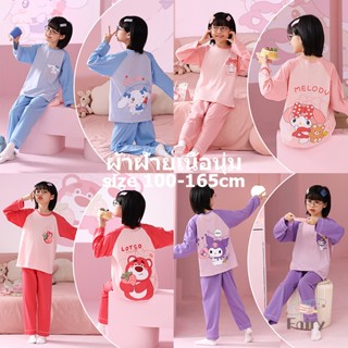 FAIRY_BABYชุดนอนแคร์แบร์ เด็ก ชุดนอนเด็กผ้าฝ้าย ชุดนอน เด็กโต ผู้หญิง 12 ขวบ ชุดนอนแขนยาวเด็ก ชุดนอนเด็กแคร์แบร์ ชุดนอนเด็กผ้าคอตตอน ชุดนอนเด็กแขนยาวขายาว ชุดนอนเด็กผู้หญิง 10ขวบ ชุดนอนเด็กเล็ก ชุดนอนเด็กหญิง ชุดนอนเจ้าหญิงเด็ก ชุดนอนคิตตี้เด็ก ขุดนอนเด็ก
