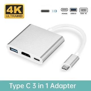 อะแดปเตอร์ฮับ Type-C USB C เป็น HDMI 3 IN 1 4K230HZ HDMI USB 3.0 PD ชาร์จเร็ว สําหรับคอมพิวเตอร์ TV Pro