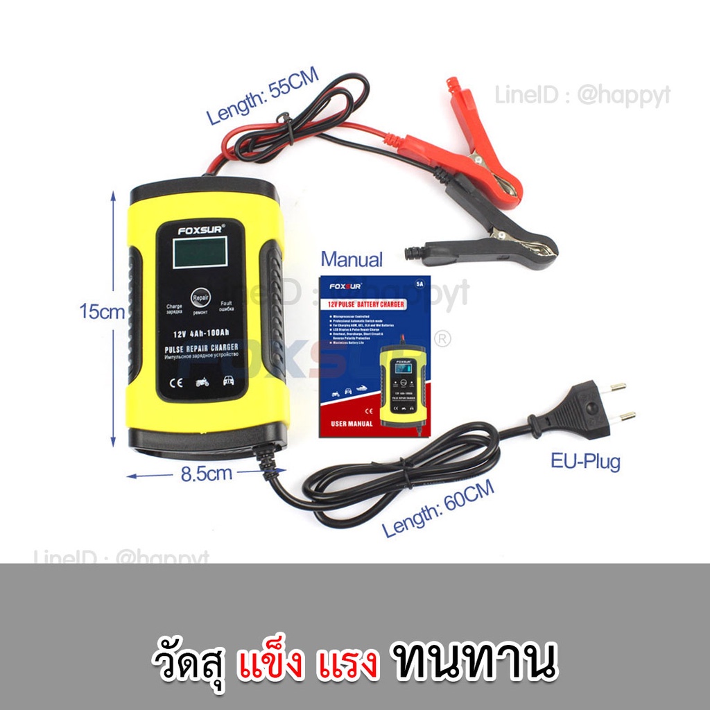 เครื่องชาร์จแบต-12v-foxsur-battery-อย่างดี-ที่ชาร์จแบตเตอรี่รถยนต์-start-jumper-ชาร์จแบตรถ-ที่ชาตแบตรถยนต์-ตัวชาร์จแบต