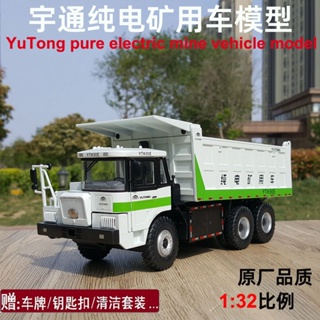 Yutong โมเดลรถบรรทุกไฟฟ้า 1: 32 Yutong Pure YTK90E
