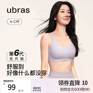 sabina [สไตล์เดียวกันกับ Yu Shuxin] Ubras เสื้อชั้นในสตรีไร้ไซส์สไตล์เสื้อกั๊กใส่สบายไร้รอยต่อไม่มีโครงเหล็กชุดชั้นใน