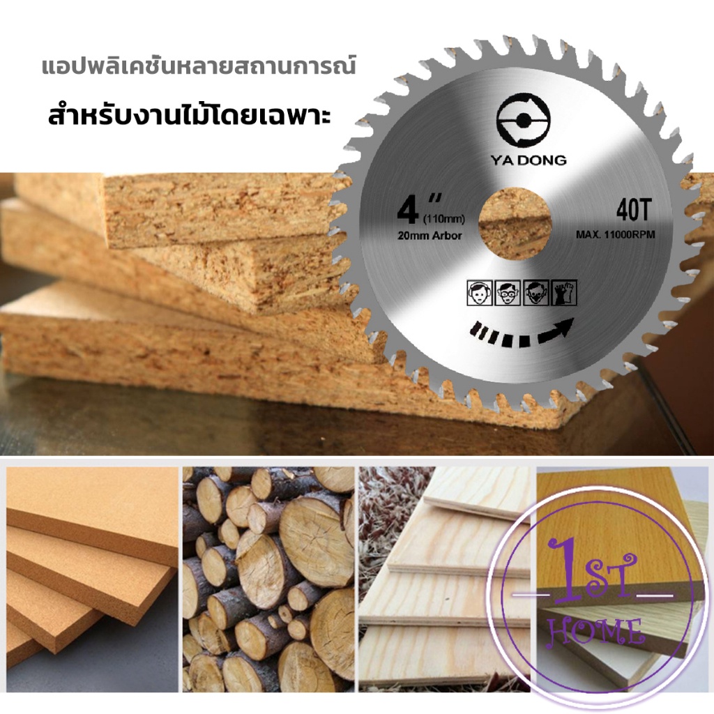 ใบเลื่อยวงเดือน-4นิ้ว-ตัดไม้-ฟันคาร์ไบด์คมกริบ-saw-blade