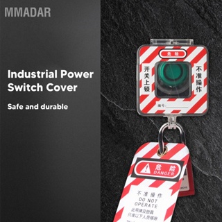 MMADAR ฝาครอบสวิตช์ไฟอุตสาหกรรม PC แผงควบคุมกันน้ำแบบใสหุ้มฉนวนฝาครอบล็อคเพื่อความปลอดภัย