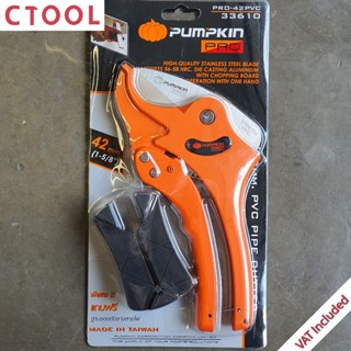 กรรไกรตัดท่อพีวีซี คีมตัดท่อพีวีซี Pro-42PVC Pumpkin ของแท้ - Authentic PVC Pipe Cutter - ซีทูล Ctoolhardware