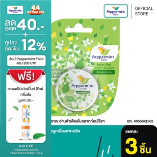 ภาพหน้าปกสินค้าPeppermint Field Balm Gel 8g ยาหม่องเจลเป๊ปเปอร์มิ้นท์ ฟิลด์  กลิ่นชาเขียว ขนาด 8 กรัม จำนวน 3 ชิ้น ที่เกี่ยวข้อง