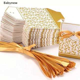 &lt;Babynew&gt; กล่องกระดาษใส่ขนม ของขวัญแต่งงาน สีทอง สีเงิน ลดราคา 10 ชิ้น