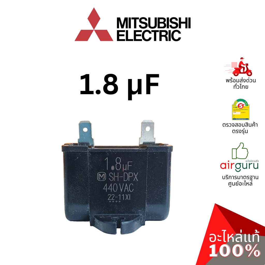 mitsubishi-รหัส-e22r68351-outdoor-fan-capacitor-1-8-f-แคปรัน-คาปาซิเตอร์-มอเตอร์พัดลม-คอยล์ร้อน-อะไหล่แอร์-มิตซูบิชิ
