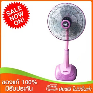 ภาพหน้าปกสินค้าลดกระหน่ำ พัดลม 16 นิ้วสไลด์ ยี่ห้อ CLEO สีชมพู Pink ที่เกี่ยวข้อง