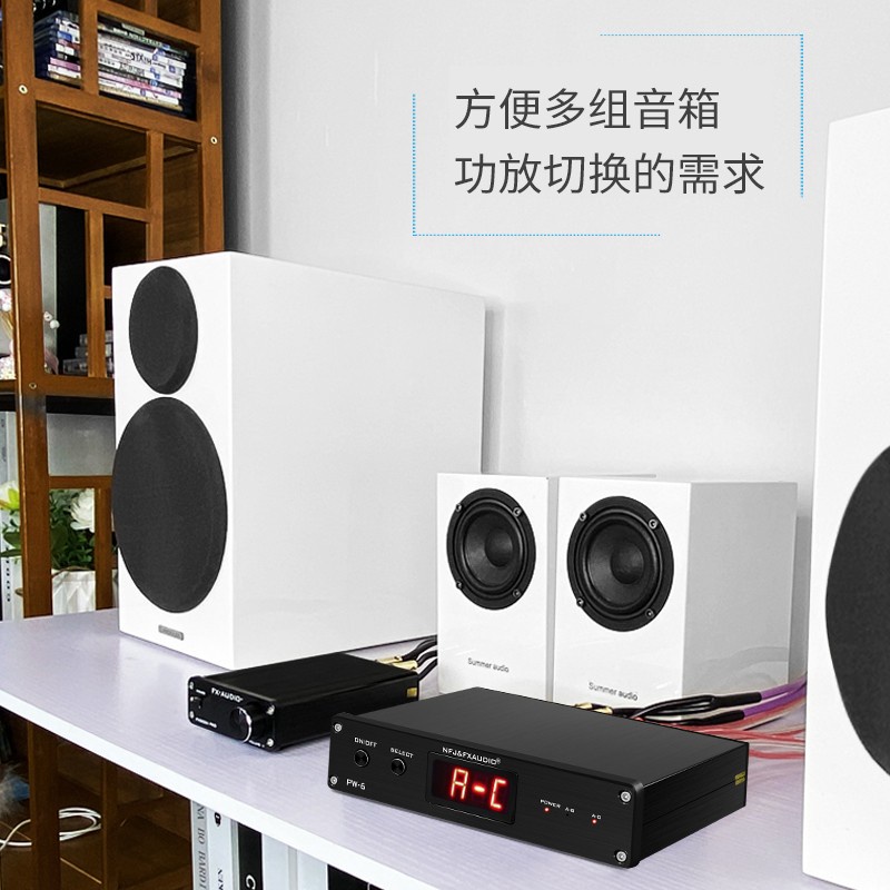 fx-audio-pw-6-สวิตช์เครื่องขยายเสียงลําโพง-hifi-two-in-one-out-one-in-two-out
