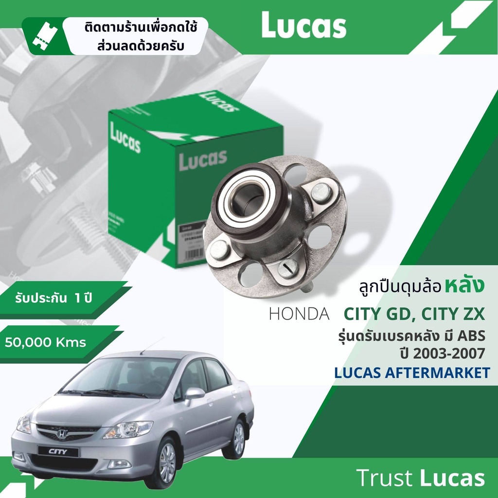 lucas-มาตรฐานแท้-ลูกปืนดุมล้อ-lhb-024-025-s-หลัง-honda-city-gd-city-zx-มีดรัมเบรค-ดิสก์เบรค-abs-ไม่abs-ปี2003-2007