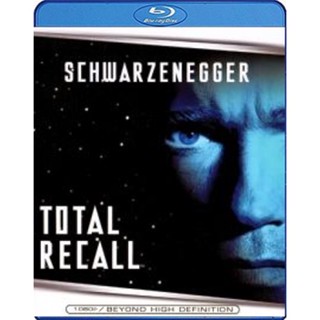 Bluray บลูเรย์ Total Recall (1990) คนทะลุโลก (เสียง Eng DTS/ไทย | ซับ Eng/ไทย) Bluray บลูเรย์