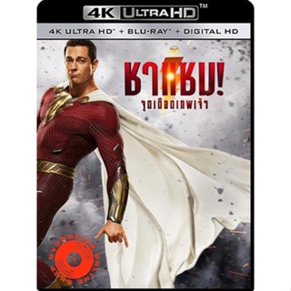 4K UHD - Shazam! Fury of the Gods (2023) ชาแซม! จุดเดือดเทพเจ้า - แผ่นหนัง 4K (เสียง Eng /ไทย | ซับ Eng/ไทย) 4K U