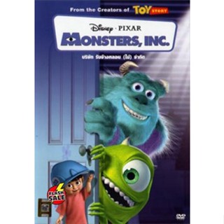 DVD ดีวีดี MONSTERS INC มอนส์เตอร์อิงค์ Monsters Inc. (เสียงไทย/อังกฤษ | ซับ ไทย/อังกฤษ) DVD ดีวีดี