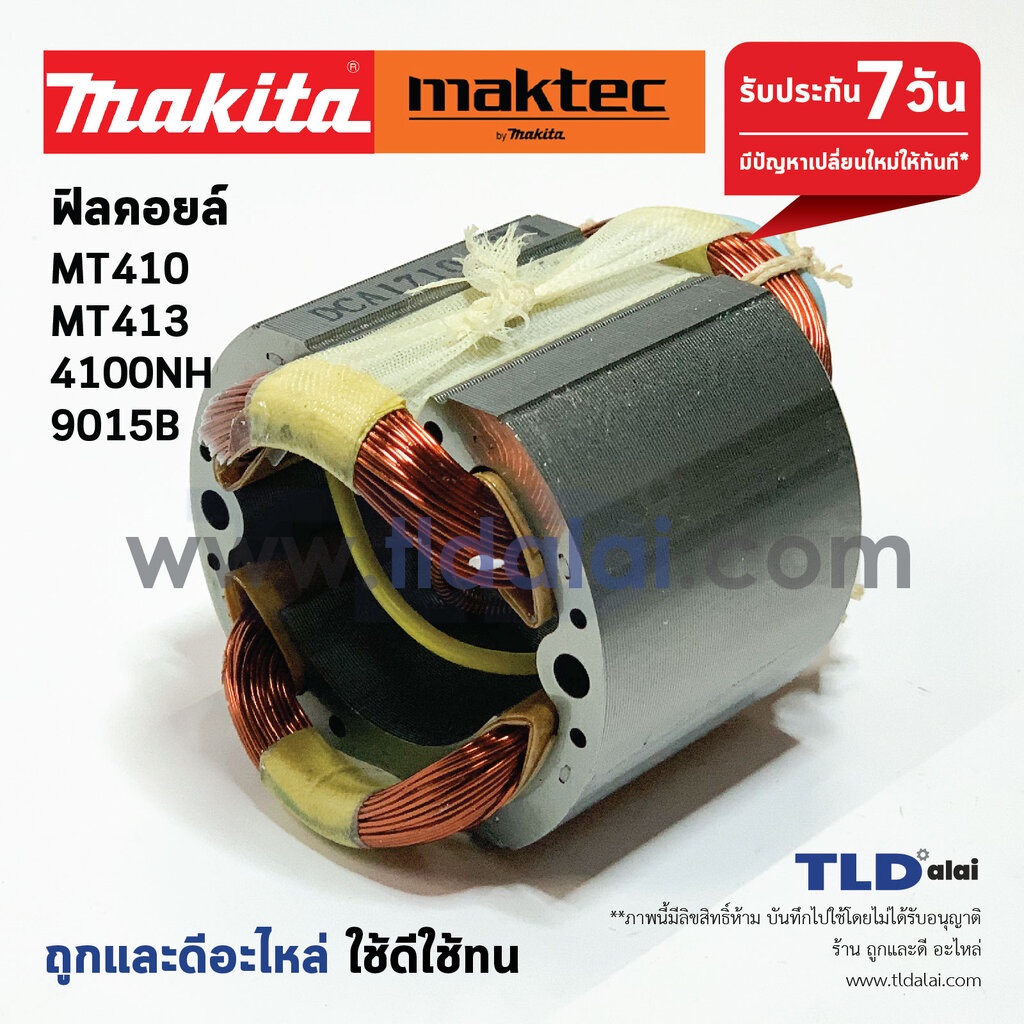 mt410ck7