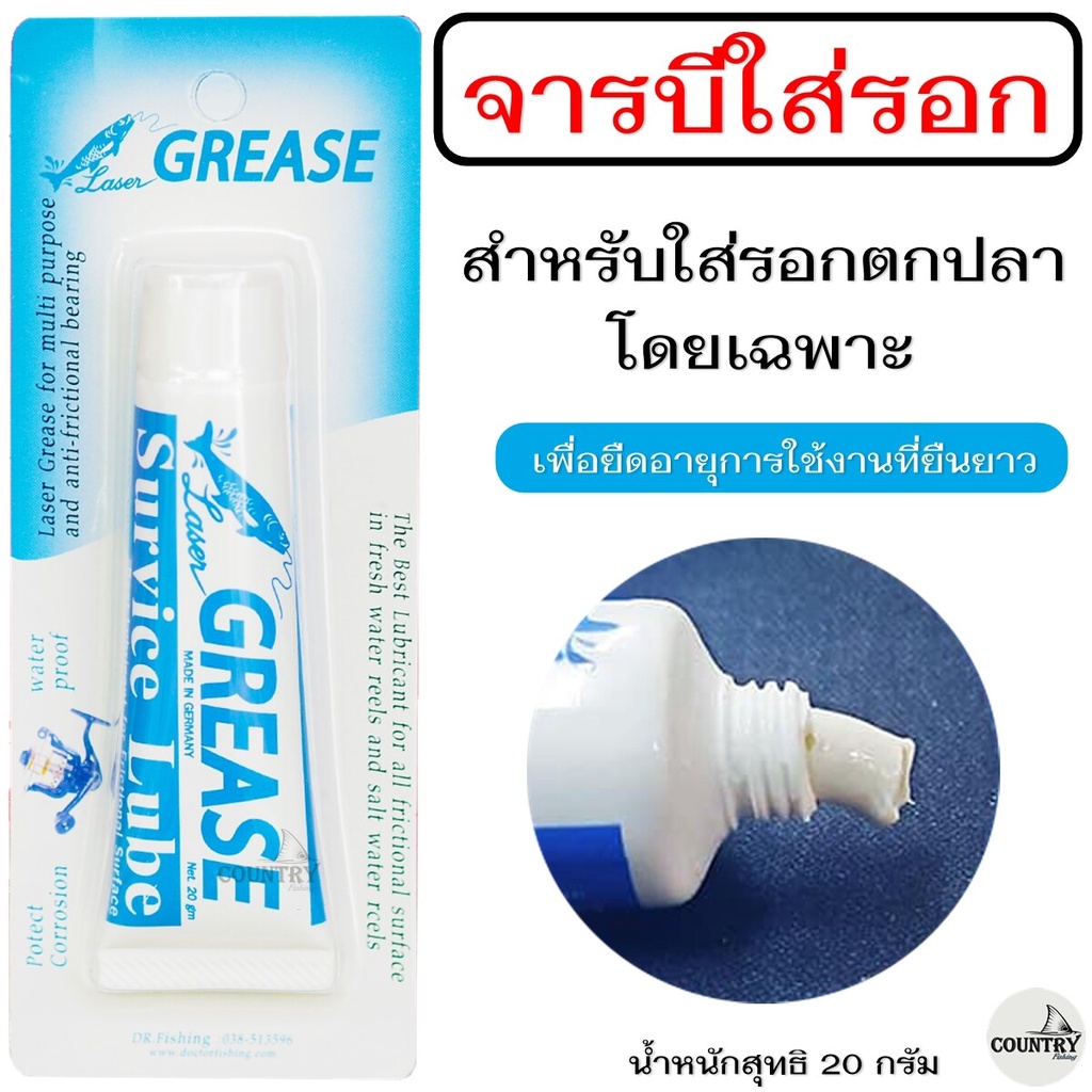 จารบี-น้ำมัน-สำหรับใส่รอกตกปลาโดยเฉพาะ-เพื่อยืดอายุการใช้งานที่ยืนยาว-dr