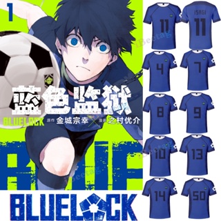 เสื้อกีฬาแขนสั้น คอสเพลย์ ลายทีมฟุตบอล Isagi Yoichi Chigiri Hyoma 3 มิติ โอเวอร์ไซซ์ สีฟ้า