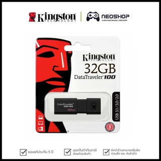 ภาพหน้าปกสินค้า[พร้อมส่งราคาพิเศษ] แฟลชไดร์ฟ 32GB FLASH DRIVE Kingston USB 3.0/3.1 DT100G3 ประกัน5Y ที่เกี่ยวข้อง