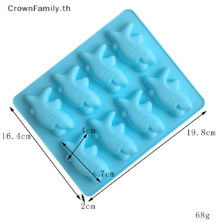 [CrownFamily] แม่พิมพ์ซิลิโคน รูปปลาฉลาม 3D สําหรับทําเบเกอรี่ ฟองดองท์ เค้ก DIY
