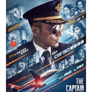 4K UHD 4K - The Captain (2019) เดอะ กัปตัน เหินฟ้าฝ่านรก - แผ่นหนัง 4K UHD (เสียง Chi /ไทย | ซับ Eng/Chi(ฝัง)) 4K UHD