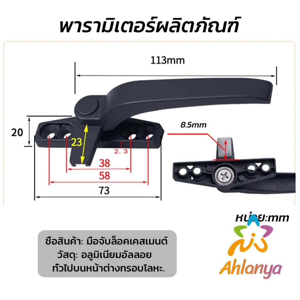 ahlanya-อะไหล่มือจับล็อคหน้าต่าง-อะลูมิเนียมอัลลอย-แบบเปลี่ยน-window-handle