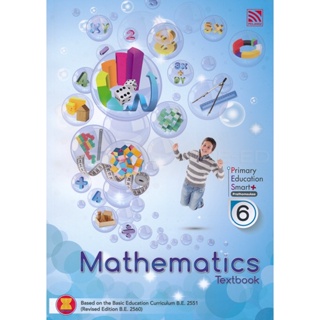 Bundanjai (หนังสือคู่มือเรียนสอบ) Primary Education Smart Plus Mathematics Prathomsuksa 6 : Textbook (P)