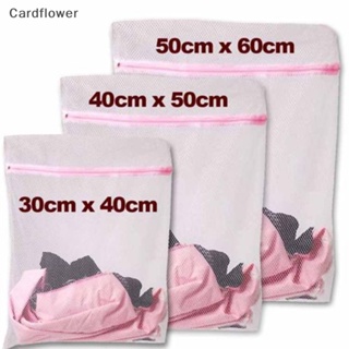 &lt;Cardflower&gt; ถุงตาข่าย 3 ขนาด สําหรับใส่เสื้อผ้า ชุดชั้นใน ถุงเท้า เครื่องซักผ้า
