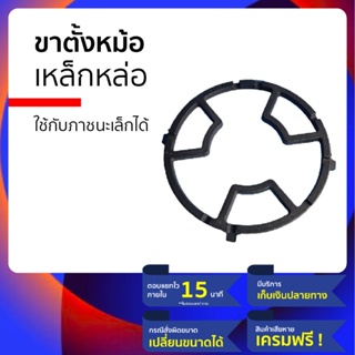 ภาพหน้าปกสินค้า🧲  ขาตั้งเตาแก๊ส  🧲  ขารองเตาแก๊ส แบบเหล็กหล่อ  📛ทนร้อน📛 เสริม ชั้นวางเตาแก๊ส ช่วยยึดหม้อ กระทะ ไม่ให้เอียง ปลอดภัย ที่เกี่ยวข้อง