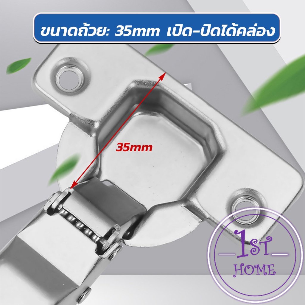 บานพับถ้วย-มีโช๊ค-ปิดนุ่มนวล-ขนาด-35-มม-hinge