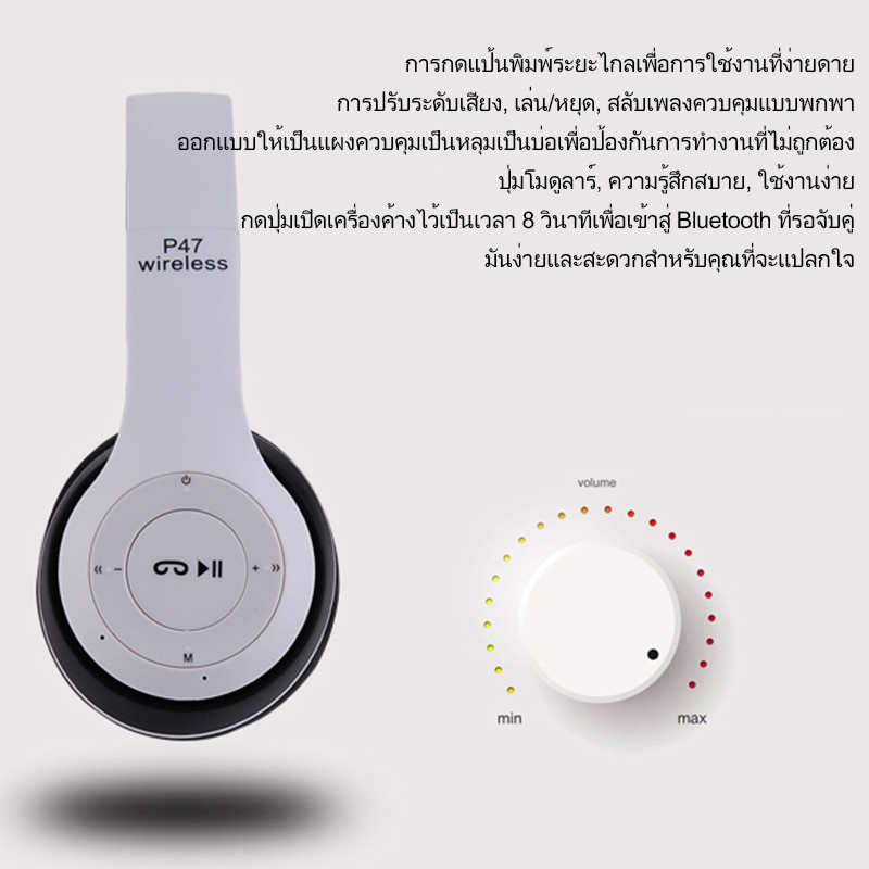 หูฟังบลูทู-ธ-ไร้สายรุ่น-ไร้สาย-ใส่เมมโมรี่-ฟังวิทยุf-m-bluetooth-headphone-stereo-รุ่นp47-white-black