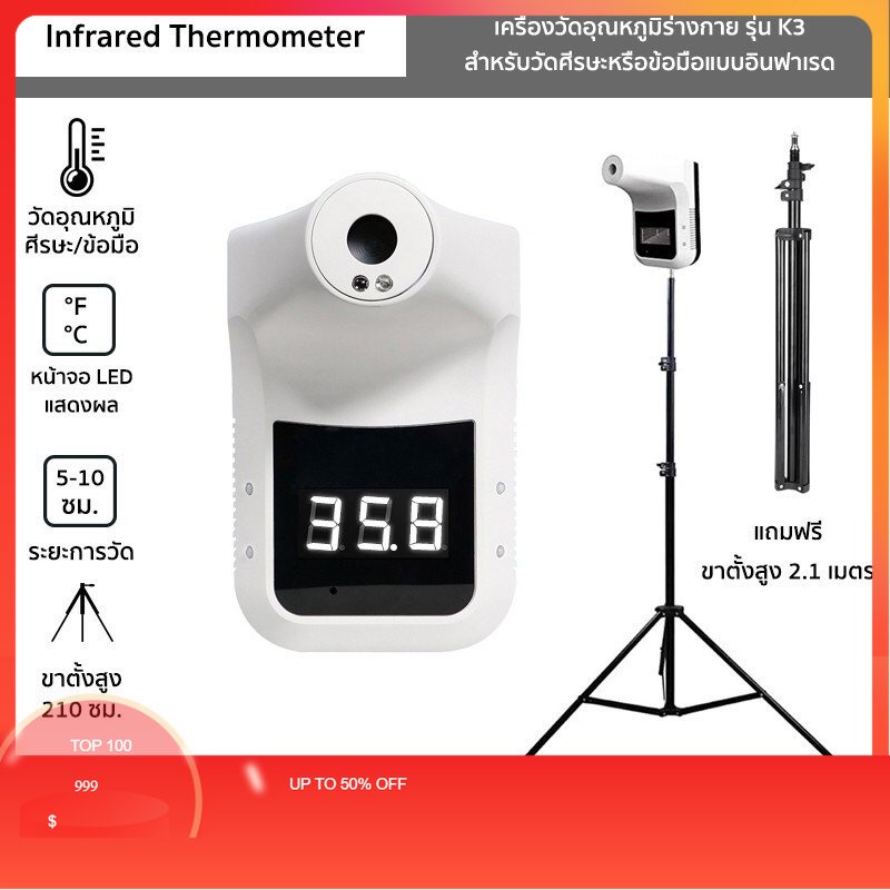 เครื่องวัดอุณหภูมิรุ่นk3-พร้อมขาตั้งสูง2เมตร