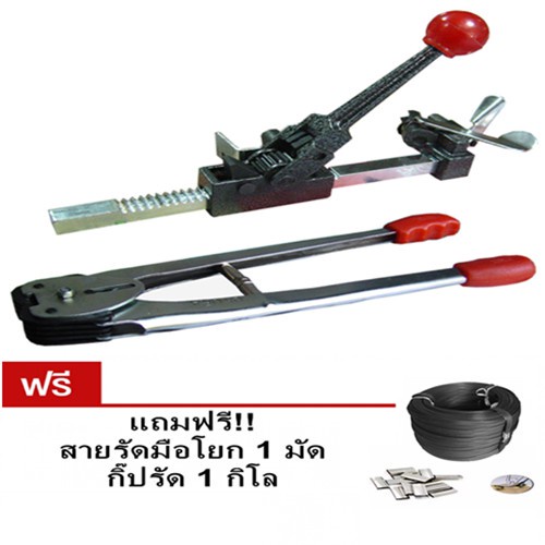 manual-steel-strapping-tool-with-strapping-sealer-tool-ฟรีสายรัด-กิ๊บรัด