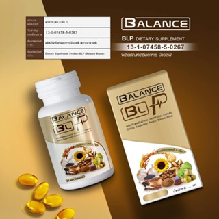 Balance P - BLP ส่งฟรี  อาหารเสริมช่วยบำรุงสุขภาพ เบาหวาน ความดัน ลดคอลเลสเตอรอลและน้ำตาลในเลือด