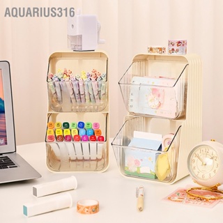  Aquarius316 ชั้นวางถุงชาสองชั้น 2L ปากเปิดวางซ้อนกันได้โปร่งใสติดผนังชั้นวางขนมสำหรับของเล่นเครื่องสำอางครีมสีขาว