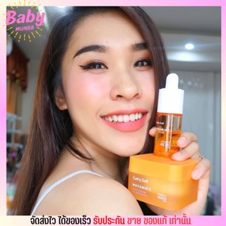 [กระปุก] Cathy Doll Whitamin C Day Cream🍊ไวท์ทามิน ซี เดย์ครีม เคที่ดอล ครีมวิตามินซี สายป่าน [50ml.]