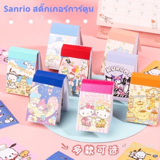 SANRIO สติกเกอร์กระดาษ ลายการ์ตูนซานริโอ้ เมโลดี้ เนื้อสัตว์ ขนาดมินิ สําหรับติดตกแต่งสมุดโน้ต เครื่องเขียน