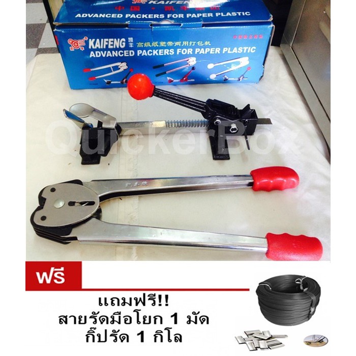 premium-strapping-tools-เครื่องรัดสายพลาสติก-เครื่องแพ็คกล่องระบบมือโยก-ฟรีสายรัด-กิ๊บรัด