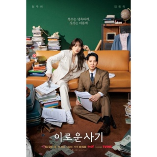 DVD Delightfully Deceitful (2023) ยัยนักต้มตุ๋นใจร้ายกับคุณทนายขี้ใจอ่อน (16 ตอน) (เสียง เกาหลี | ซับ ไทย) หนัง ดีวีดี