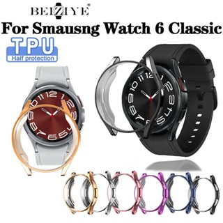  ฝาครอบป้องกัน สําหรับ Samsung Galaxy Watch 6 เคสคลาสสิก 47 มม. 43 มม. ครอบคลุม ซิลิโคน TPU นิ่ม กันชน ป้องกันหน้าจอ อุปกรณ์เสริมเต็มรูปแบบ