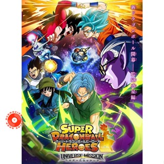 DVD Super Dragon Ball Heroes Universe Mission ตอนที่1-19 จบ + ตอนพิเศษ DVD 2 แผ่น จบ ซับ ไทย (เสียง ญี่ปุ่น | ซับ ไทย) D