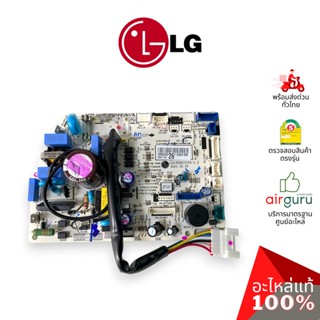 แผงวงจรคอยล์เย็น LG รหัส EBR83280326 ** PCB ASSEMBLY,MAIN แผงบอร์ดแอร์ เมนบอร์ด อะไหล่แอร์ แอลจี ของแท้