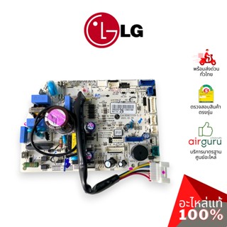 แผงวงจรคอยล์เย็น LG รหัส EBR83280326 ** PCB ASSEMBLY,MAIN แผงบอร์ดแอร์ เมนบอร์ด อะไหล่แอร์ แอลจี ของแท้