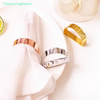 <Chantsingheart> แหวนโลหะสเตนเลส สไตล์โมเดิร์น สําหรับรัดผ้าเช็ดปาก